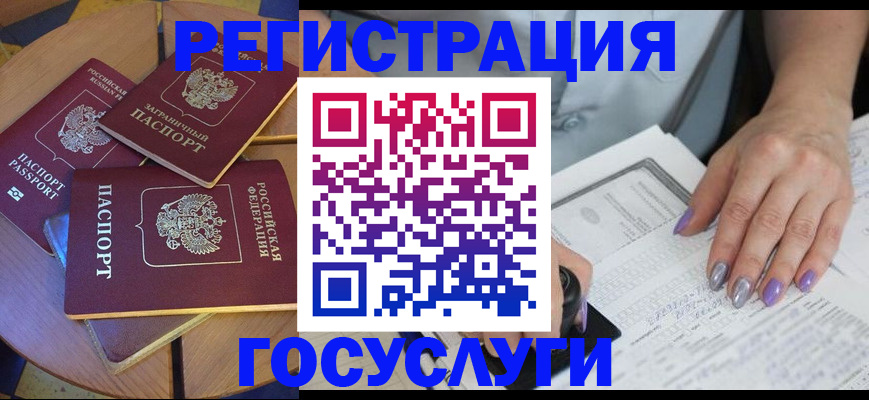 временная регистрация недорого в Тульской области