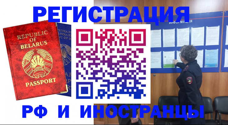 временная регистрация законно в Тульской области